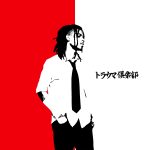 Makeout Shinobi - TRAUMA CLUB EP Cover Art